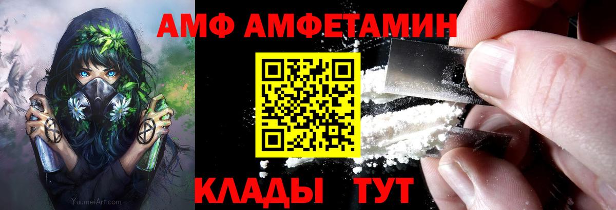 АМФЕТАМИН Розовый Топки