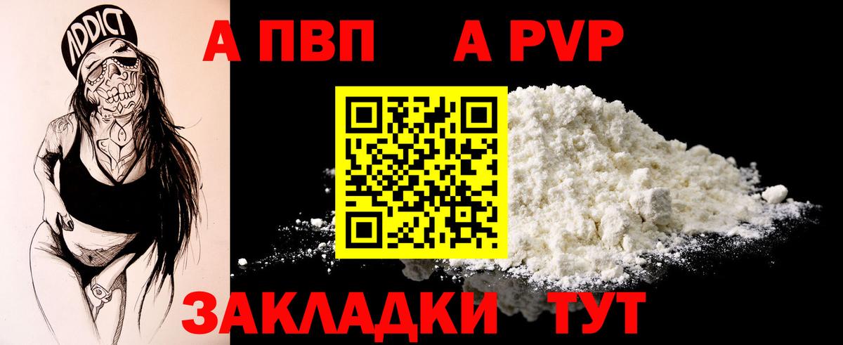 Alfa_PVP кристаллы  Вход с VPN  Топки  APVP кристаллы  Alpha-PVP крисы CK 