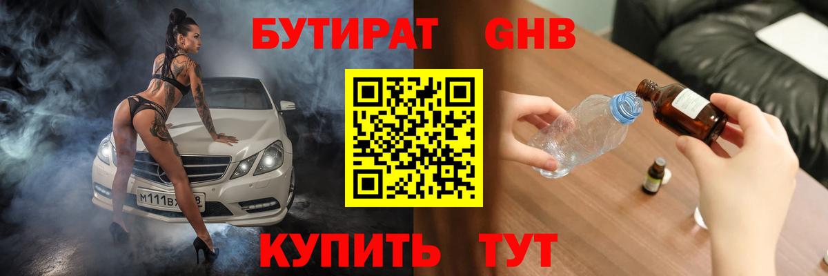 Топки  БУТИРАТ оксана  Вход с VPN 