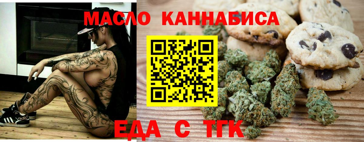 Canna-Cookies конопля  Вход с VPN  Топки 