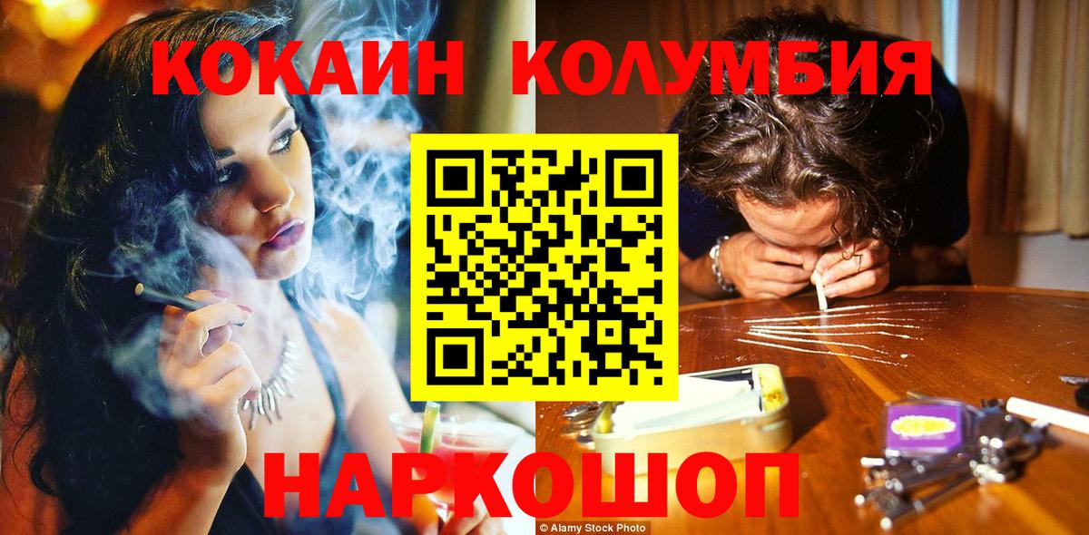 Кокаин Эквадор  Вход с VPN  Кокаин  Кокаин 97%  Топки 