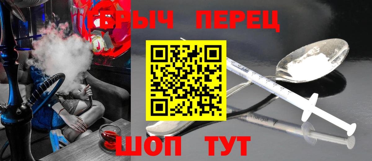 Героин  Вход с VPN  Топки  Героин Афган 