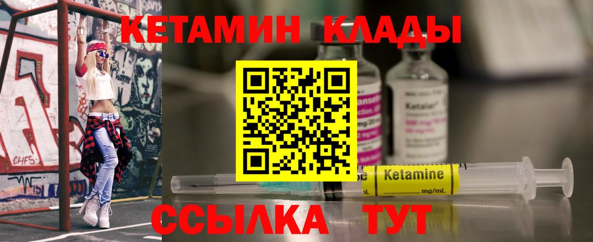 Кетамин VHQ  Вход с VPN  дарк нет клад  Топки 