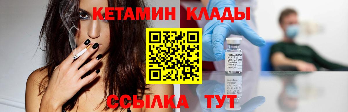 Кетамин ketamine Топки