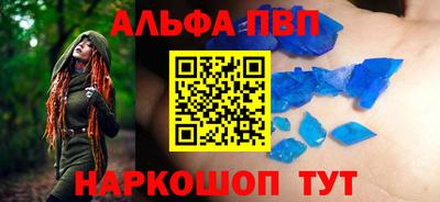 альфа пвп VHQ Новокубанск
