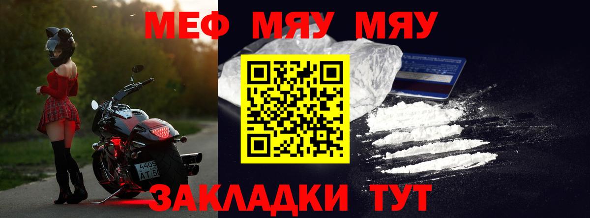Меф мука Топки