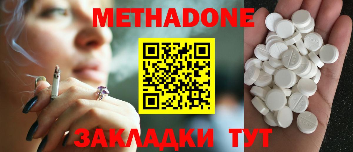 Метадон VHQ  Вход с VPN  МЕТАДОН methadone  Топки 