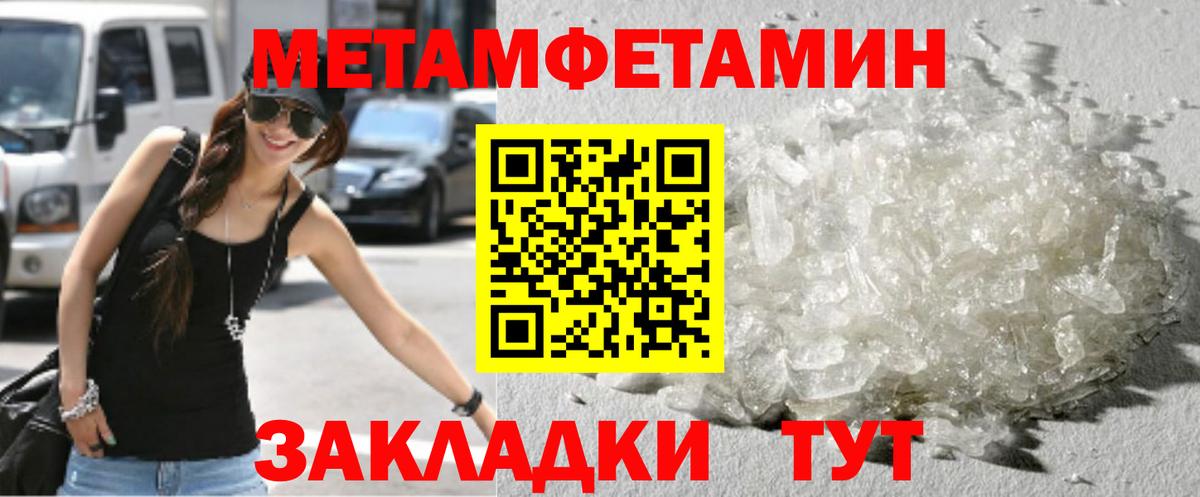 Метамфетамин пудра Топки