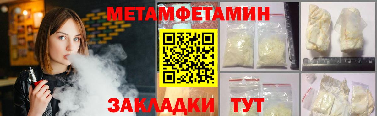 Метамфетамин витя  Вход с VPN  Топки 